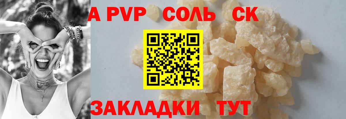А ПВП СК КРИС  Вход с VPN  Alfa_PVP  Петропавловск-Камчатский  А ПВП мука 