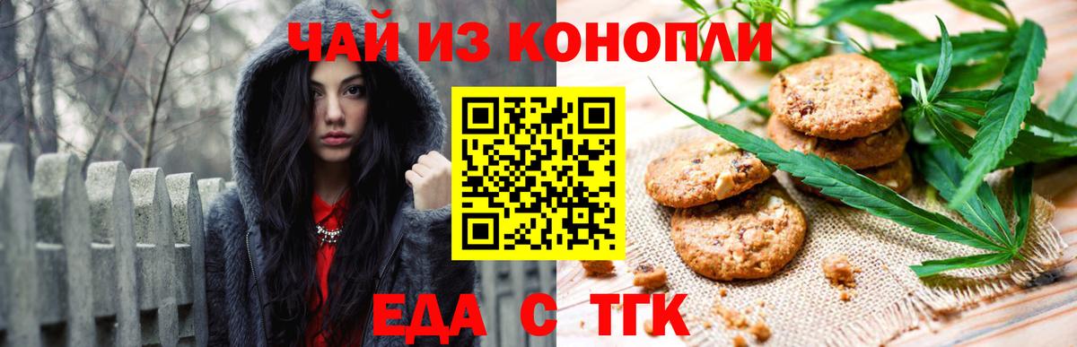Петропавловск-Камчатский  Canna-Cookies конопля  Вход с VPN 