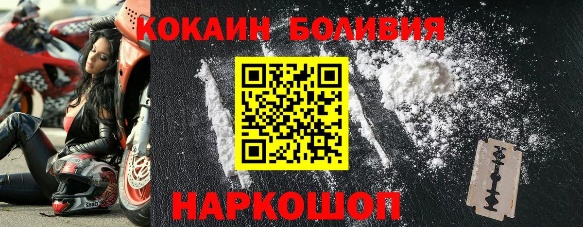 Кокаин Колумбийский Петропавловск-Камчатский