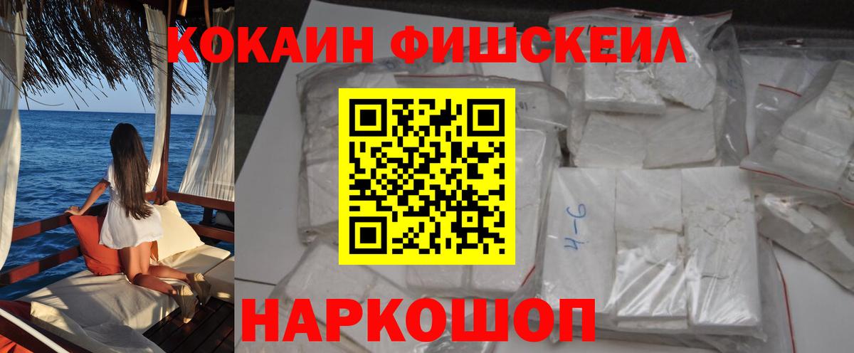 Петропавловск-Камчатский  COCAIN  Cocaine Columbia  Вход с VPN  Кокаин 99% 