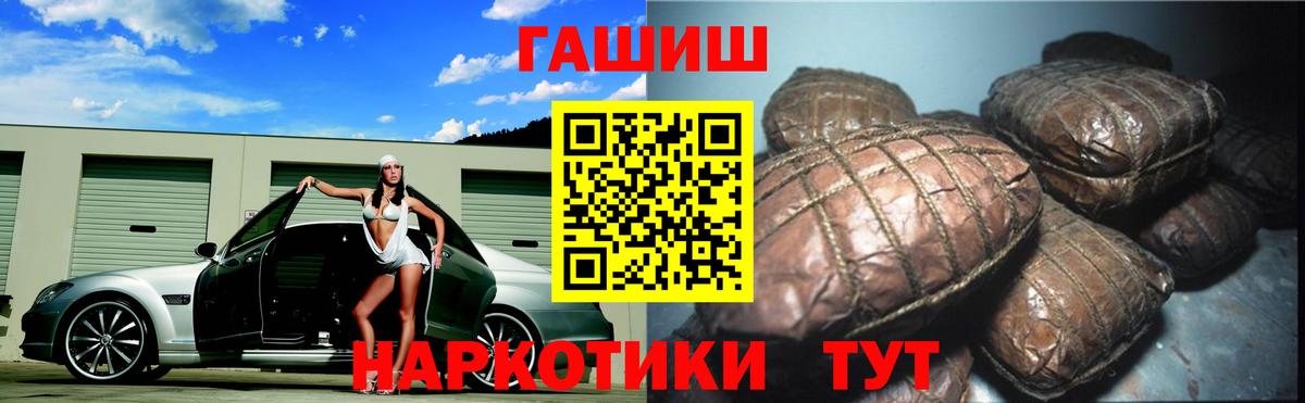 ГАШИШ индика сатива  ГАШИШ хэш  дарнет шоп  Петропавловск-Камчатский  Вход с VPN 