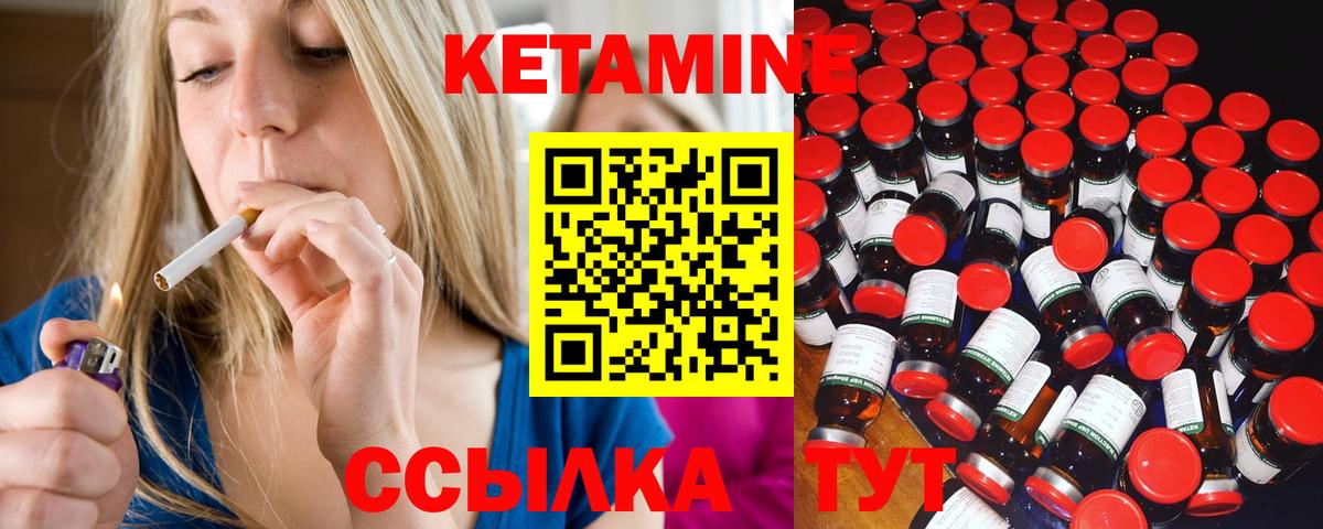Петропавловск-Камчатский  КЕТАМИН VHQ  Вход с VPN  Кетамин ketamine 