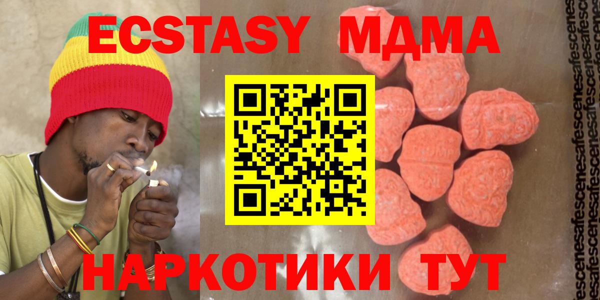 Петропавловск-Камчатский  МДМА VHQ  MDMA  Вход с VPN  МДМА молли 
