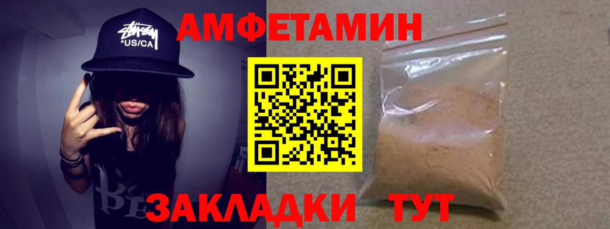 Петропавловск-Камчатский  МЕТАМФЕТАМИН Methamphetamine  МЕТАМФЕТАМИН Methamphetamine  Метамфетамин  Вход с VPN 