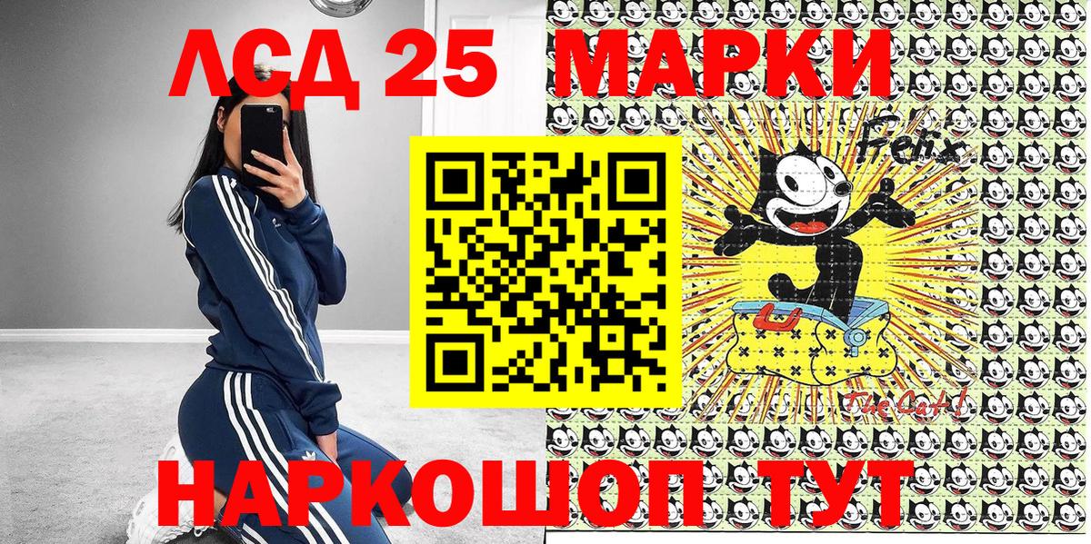 Петропавловск-Камчатский  Марки 25I-NBOMe 1,5мг  закладка  Вход с VPN  Марки N-bome 