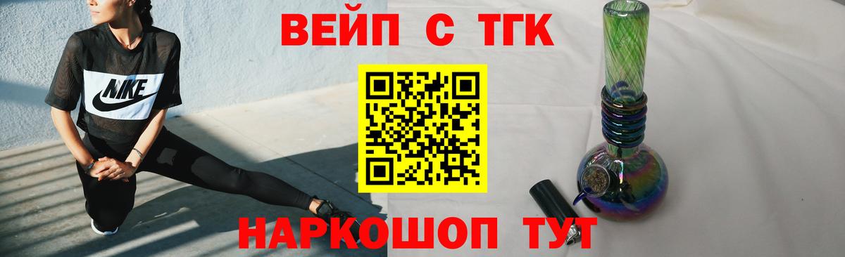 ТГК Wax  закладка  Петропавловск-Камчатский  Вход с VPN 